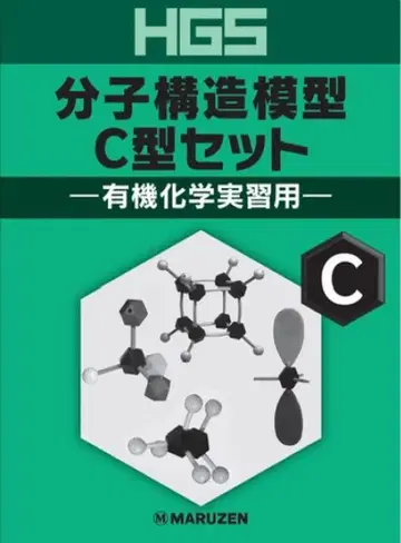 MARUZEN HGS 분자 구조 모형 C형 세트