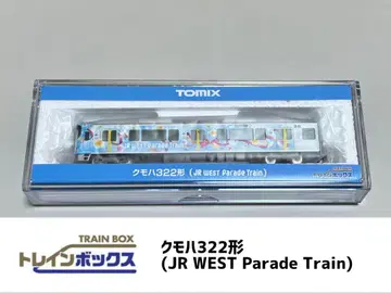 TOMIX 트레인 박스 323계 JR WEST Parade Train