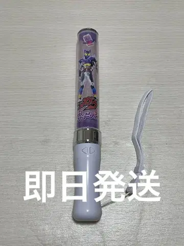 가면라이더 가브 응원봉