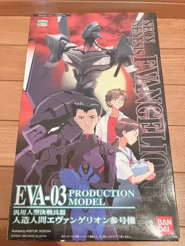 EVA-03 PRODUCTION MODEL 에반게리온 03호기