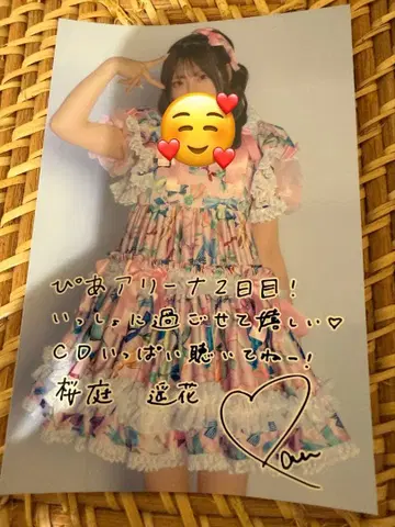 CUTIE STREET 큐스토 사쿠라바 하루카 D상 엽서
