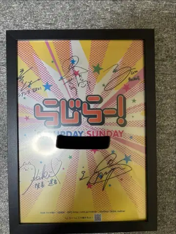라지라! 카키 하루카 하야카와 세이라 시바타 유나 사인