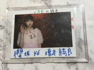 사쿠라자카46 마스모토 키라 친필 사인 폴라로이드
