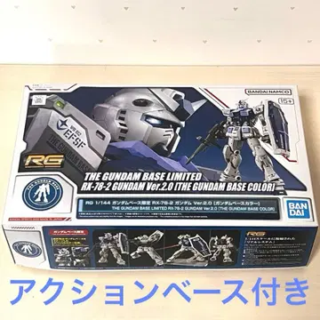 RG RX-78-2 Ver.2.0 건담 베이스 컬러 액션 베이스 2