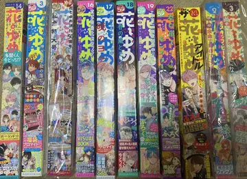 하나토유메 잡지 묶음 판매