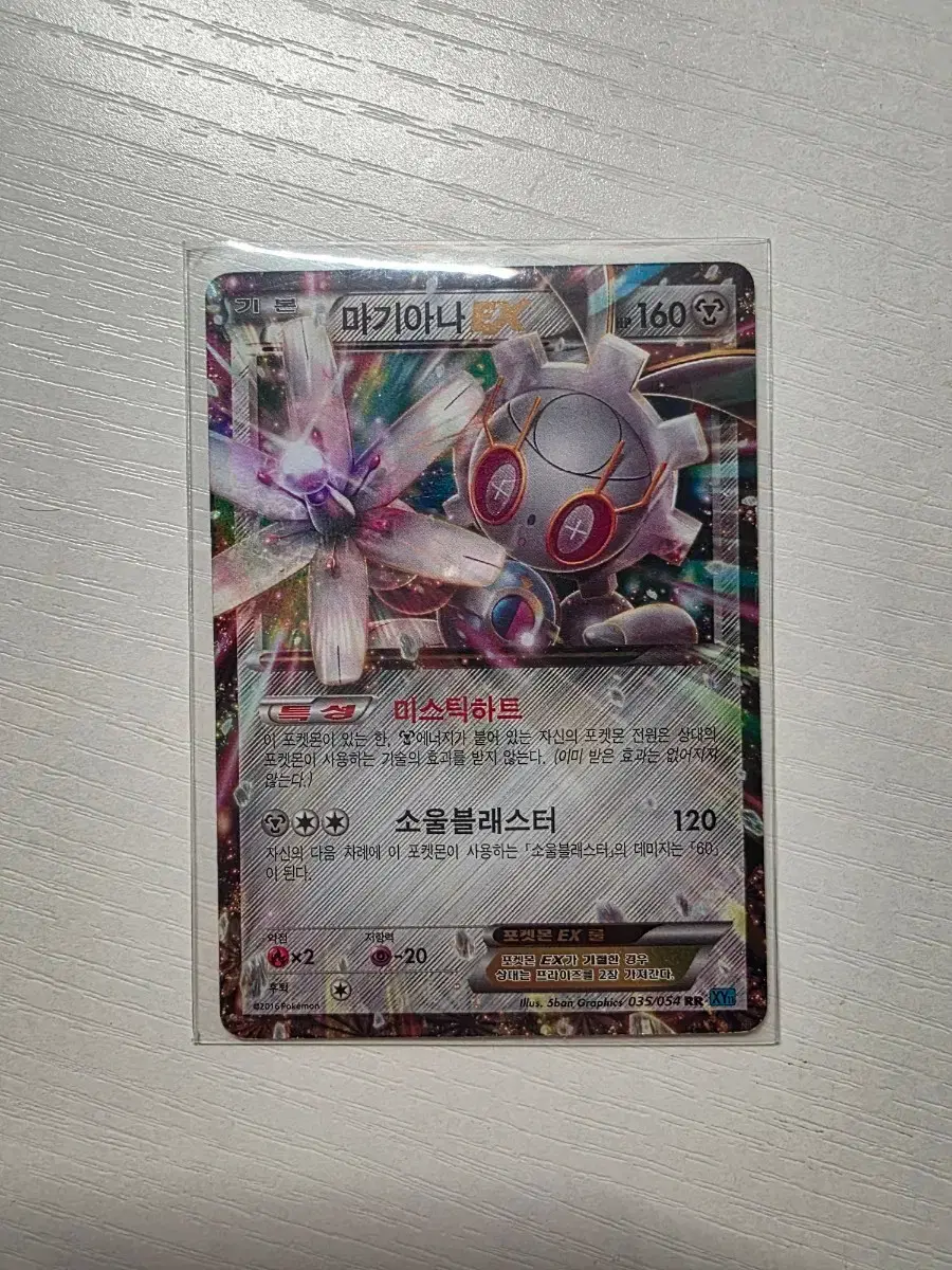 Magiana EX Card Sell