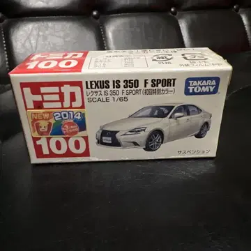 토미카 LEXUS IS 350 F SPORT 첫회 특별 색상 100