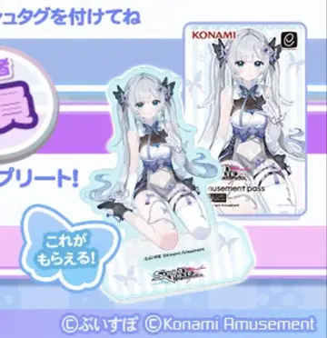 하나가메 스미레 e-amusement pass 아크릴 스탠드