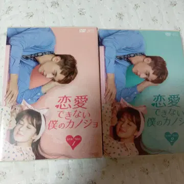연애 못 하는 내 여자친구