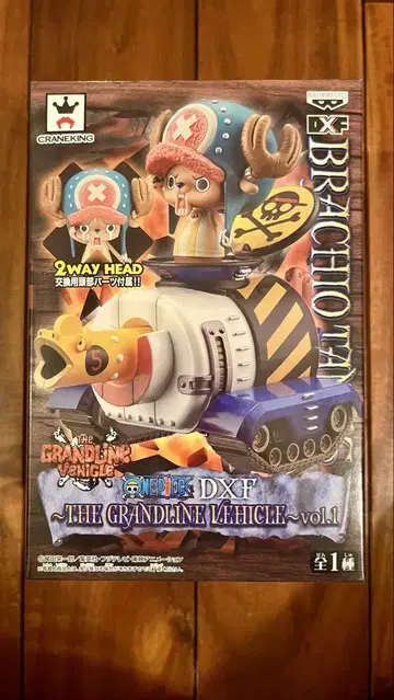 원피스 브라키오 탱크 5호 GRANDLINE VEHICLE vol.1