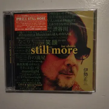 이세 쇼조 STILL MORE CD 2장 세트 미개봉 새상품