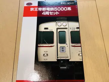 [철도 컬렉션] 게이오 데이토 전철 5000계 4량 세트