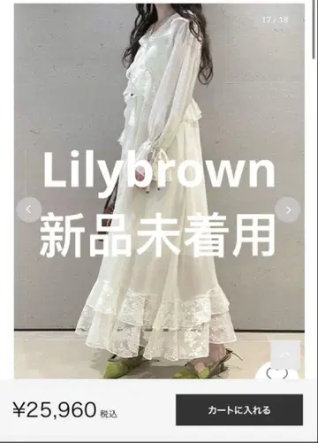 LILY BROWN 레이스 프릴 쉬폰 원피스 미착용 새상품 0 사이즈