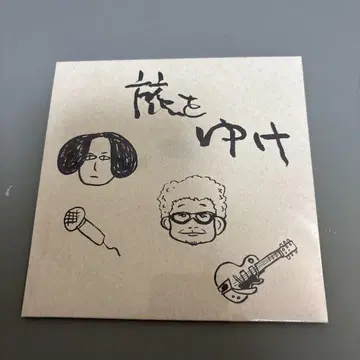 [ 단종CD ] 여행을 떠나자 오쿠다 타미오 핫토리