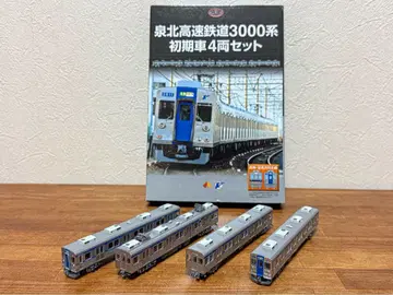 철콜렉션 센보쿠 3000계 초기 차량 4량 세트