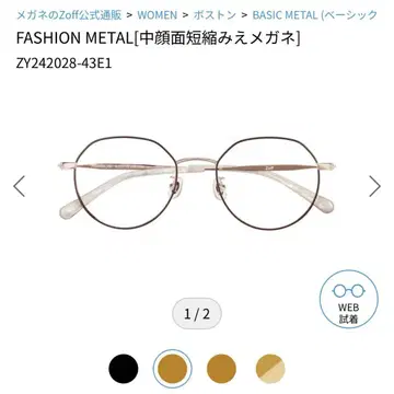 Zoff FASHION METAL [중안부 단축 효과 안경]