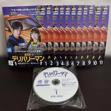 딜리버리맨 ~유령 전문 택시 시작했습니다~ DVD 전 11권 세트