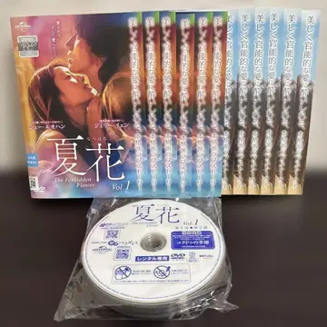 여름꽃 DVD 전 12권 세트