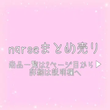 [ 즉시 구매 OK 낱개 판매 OK ] nqrse 묶음 판매