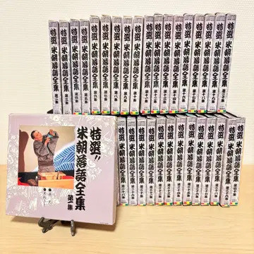 특선!! 미초 락고 전집 전 40권 세트 CD 락고 [ 파손 있음 ]