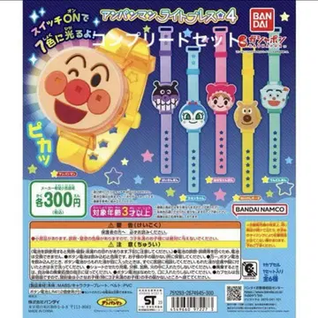 익명 배송 호빵맨 가챠 라이트 블레스 4 풀 컴플리트 컴플리트 세트