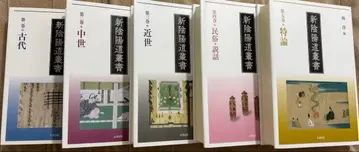신음양도총서 전권 세트