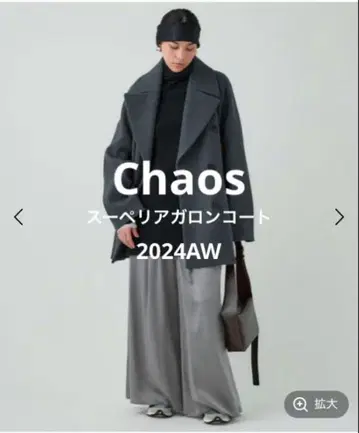 [ 컨디션 최상 ] 24AW Chaos 카오스 수페리어 아가론 코트 차콜