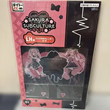 벚꽃 미쿠 복권 다이토 복권 라스트 해피상 클리어 만년 달력