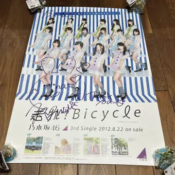 노기자카46 달리기! Bicycle 사인 포함 포스터