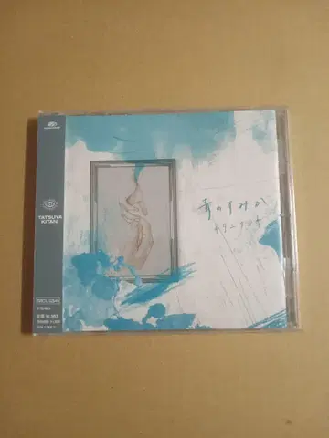푸른 곳 일반ver