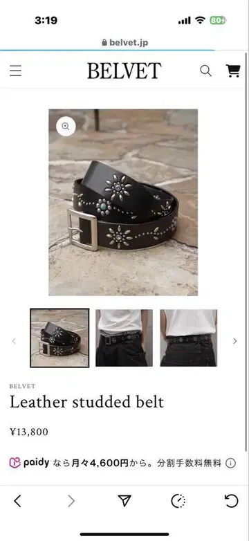 BELVET 스터드 벨트 HTC풍