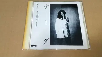 CD 타카키 미오 / NADA 나다