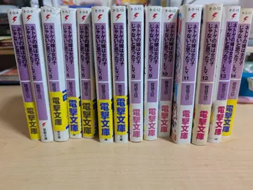 온라인 게임의 신부는 여자아이가 아니라고 생각했어? 1권 ~ 14권 세트