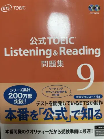 공식 TOEIC Listening & Reading 문제집 8&9