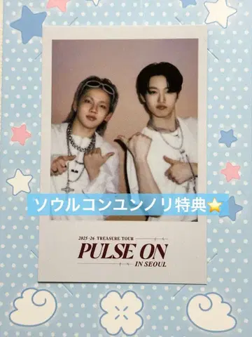 TREASURE PULSE ON 서울콘 윤놀이 혜택 폴라로이드