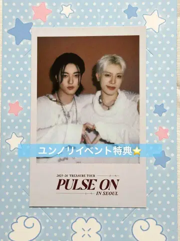 TREASURE PULSE ON 서울콘 윤놀이 혜택 폴라로이드