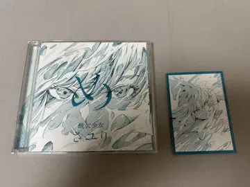 사유리 메 일반ver CD