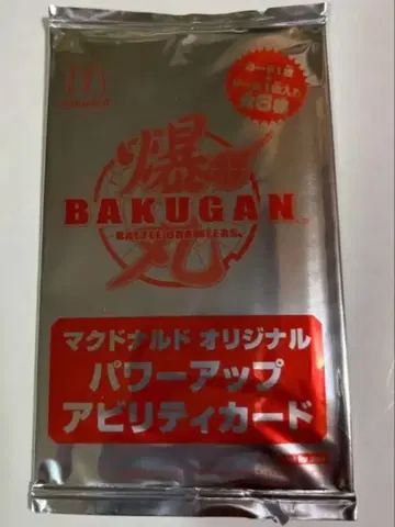 BAKUGAN 폭탄 파워 업 어빌리티 카드 맥도날드 오리지널