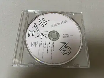 오자키 세카이칸 SHABEL Vol.1 CD  크리프하이프