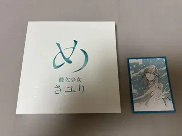 사유리 메 초회 생산 한정판 CD DVD
