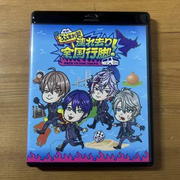로후마오 납치 전국 행각 BluRay