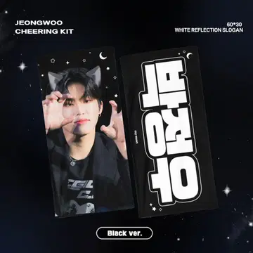 treasure 존우 슬로건