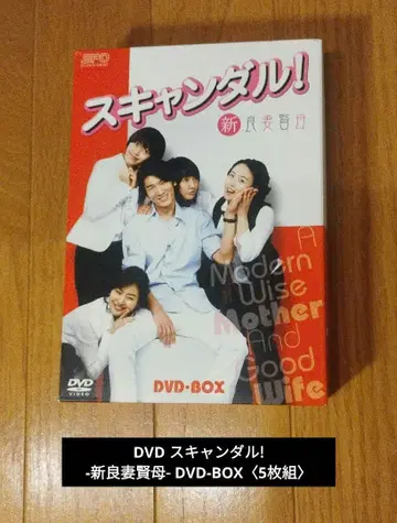 DVD 스캔들!-신량처현모- DVD-BOX (5매 세트)
