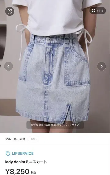 LIP SERVICE lady denim 미니 스커트