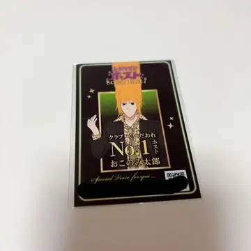 에브호스 에브리데이 호스트 오리지널 샴페인 특별 혜택 오코노미 타로