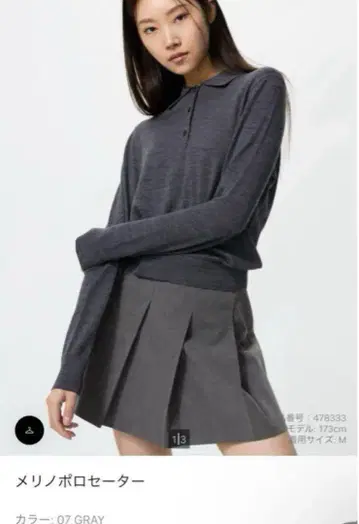 메리노울 폴로 스웨터 M GRAY