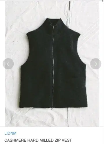 LIDNM CASHMERE HARD MILLED ZIP VEST
