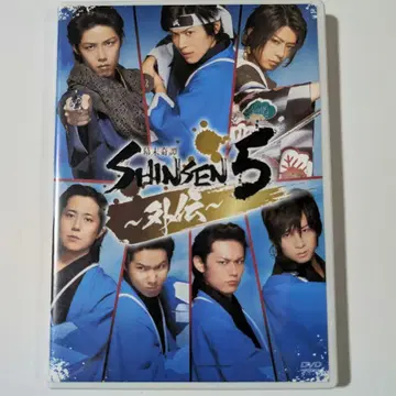 막말기담 SINSEN5 외전 DVD 아라마키 요시히코