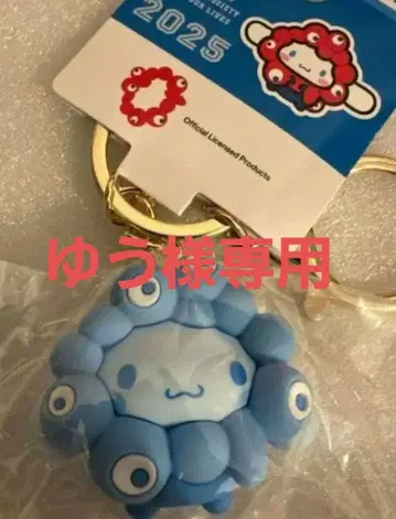 시나몬 산리오 오사카 만박 미야쿠미야쿠 변신 마스코트 시나몬 롤