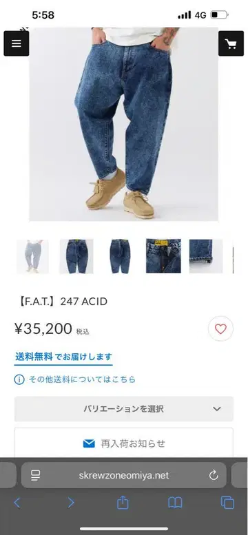 F.A.T. 247 ACID